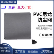 PVC Light Slim 14 cm Dust Mesh Black Laptop Case Fan PVC Fan Filter Nylon Mesh Hood