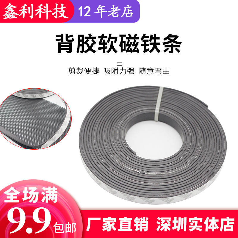 Soft Magnet Magnet Powerful Magnet Strips Back Gel Magnet Strips Soft Magnet Strips 0 5 m Width 10x thick 1 5mm