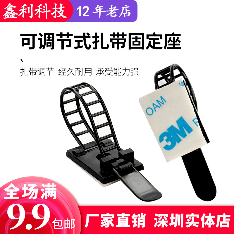 Suction cup self-adhesive adjustable fixed seat wire holder solid wire clamp host shell wire clamp wire finishing CL-2