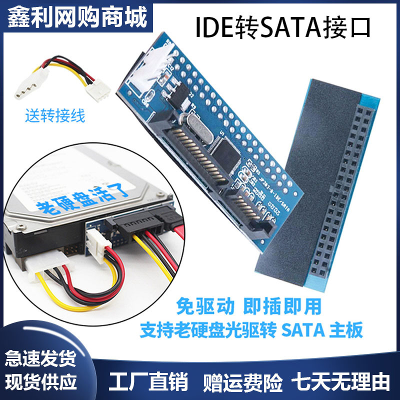 Huagu Old-Style Hard Drive Optical Drive Parallel Port to Serial Port Cable Desktop Ide to Sata Interface Burner Conversion Card
