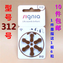 German imported signia signia A312 hearing aid Zinc Air Battery 1 45V PR41 original Siemens