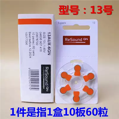British imported ReSound GN Resoundda A13 hearing aid mercury-free zinc air battery PR48 1 45V