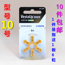 German original imported Chiante A10 zinc air Hearing Aid Battery 1 45V PR70 Sonova peak force