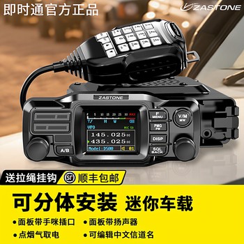 Instant Communication D500 Vehicle-Mounted Radio Intercom Panel Separable Chinese Outdoor Civilian High-Power Self-Driving Wireless Radio Station