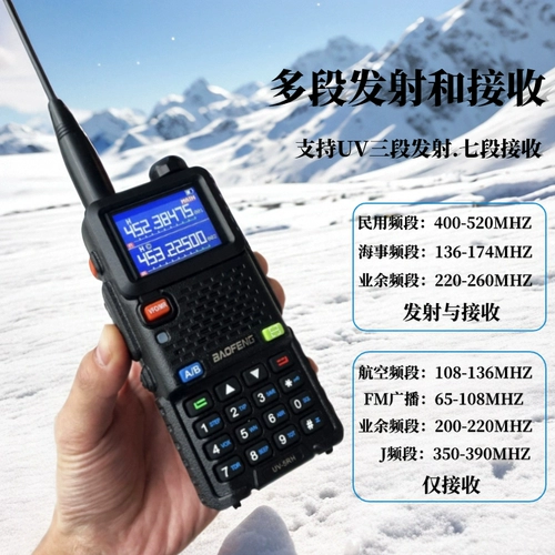 Baofeng UV5RH Intercom Baofeng Talkie BF-5RH Беспроводное портативное радио 10 км.