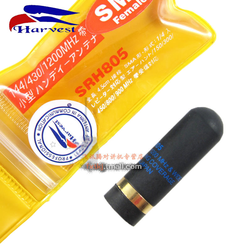 Taiwan Eagle SRH - 805S walkie - talkie antenna portable bullet head SMA's UV dual - stage antenna
