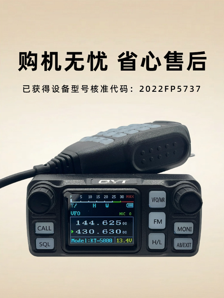 Quanyi Car Radio Kt5000 Panel Separable Chinese Mini Car Radio Walkie-Talkie High Power for Self-Driving Off-Road