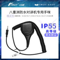 Walkie-Talkie Yaesu VX-7R VX-6R VX-177 FT-277R special waterproof microphone