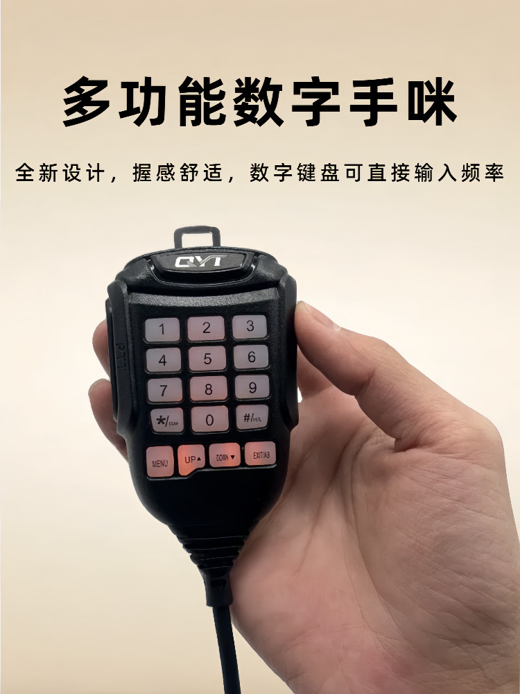 Quanyi Car Radio Kt5000 Panel Separable Chinese Mini Car Radio Walkie-Talkie High Power for Self-Driving Off-Road