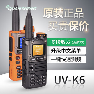 Quansheng UVK6 walkie-talkie Chinese display automatic frequency binding