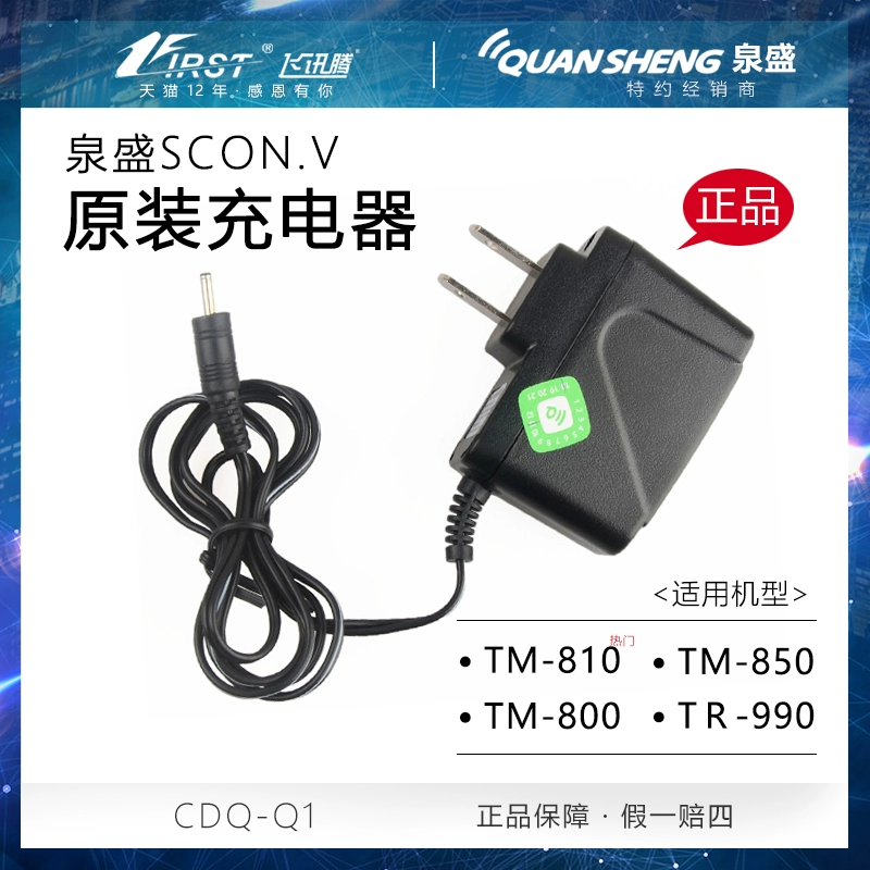 Máy bộ đàm Quansheng SCON.V TM-800 TM-810 TM850 TR990 dòng sạc trực tiếp sạc gốc - Khác