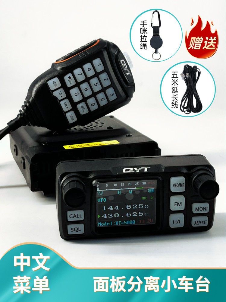 Quanyi Car Radio Kt5000 Panel Separable Chinese Mini Car Radio Walkie-Talkie High Power for Self-Driving Off-Road