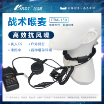 Intercom headset throat wheat throat bone big round PTT noise reduction waterproof locomotive field Special Forces tactical headset