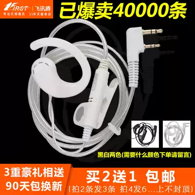 Feixunteng intercom headset transparent white and black wire big ear hanging non-in-ear hand desk phone headset M universal K head