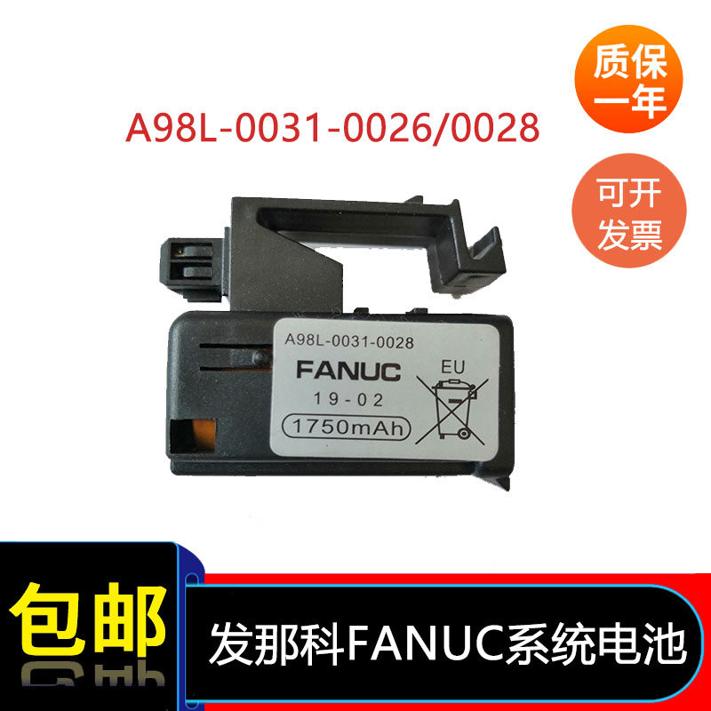 The original FANUC CNC CNC Battery A98L-0031-0028 A98L-0031-0026 3V