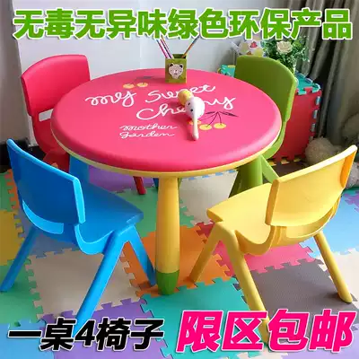 Amutong children's table and chair Color table and chair Cartoon table and chair Study table and chair Learning table and chair combination