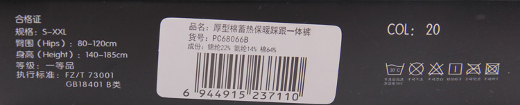 Pantalon collant PIERRE CARDIN PC68066B - Ref 775026 Image 10