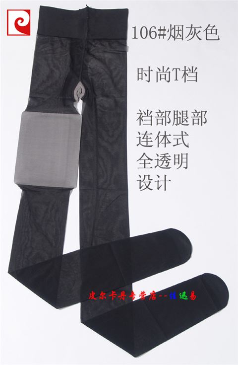 8 包邮 Thời trang Pierre Cardin T 裆 vớ PC6886 quần lót trong suốt màu đen da tro tất dài đến đầu gối