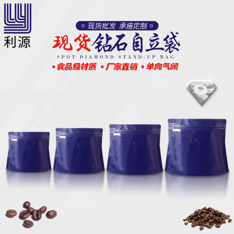 100g Diamond Bag One - way Valve Coffee Bean Packaging Bag Aluminum Foil Bag 150g Ice Extract Coffee Bag can be customized
