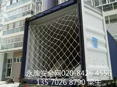 Guangzhou supply truck nylon net cargo protection net cargo divider network warehouse isolation network Car Net