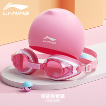 Li Ning Childrens swimming goggles high-definition waterproof anti-fog professional diving equipment swimming cap suit boy girl swimming glasses