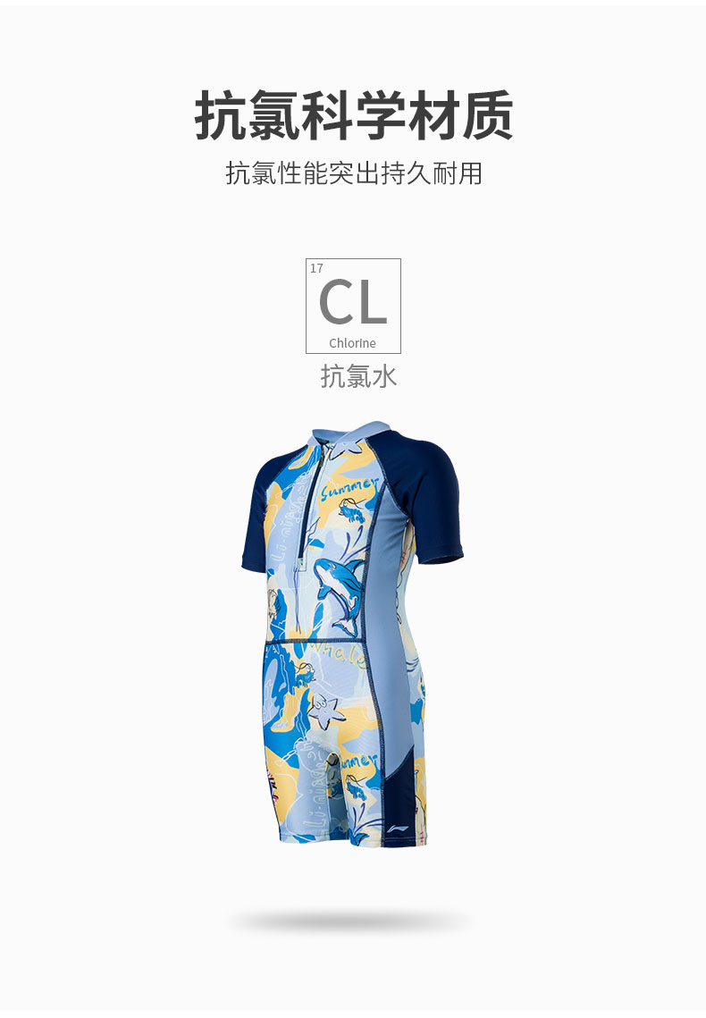 Lining 李宁  儿童游泳衣 图3