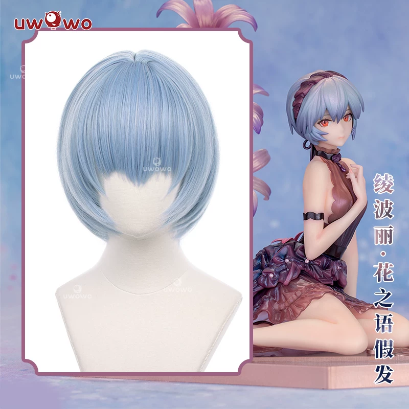 Уюбу-Wig, аксессуары, костюмированное перевоплощение