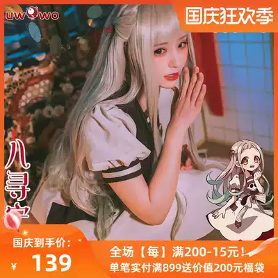 Spot Uwowo nest land bound young flower Zijun cos eight search Ningning cosply clothing women