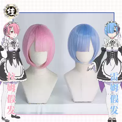 Spot (Gui)RE0 Different world life from scratch Ram cos wig Rem cosplay Rem