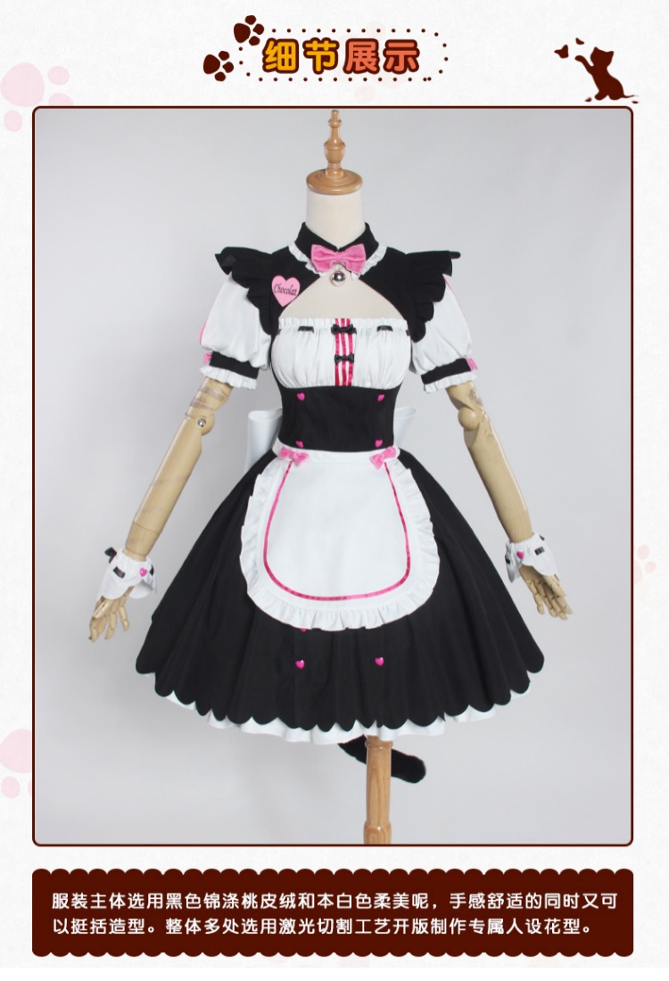 Spot Uwowo Youwowo Chocolate và Vanilla Maid Cosplay Trang phục sô cô la cos cosplay rem