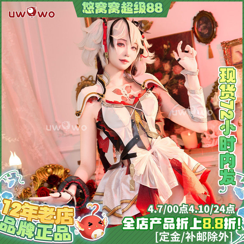 Найди uwowo uwowo Mingchao для косплея в костюме Цубаки, потому что женский игровой костюм с таким же полным набором одежды C