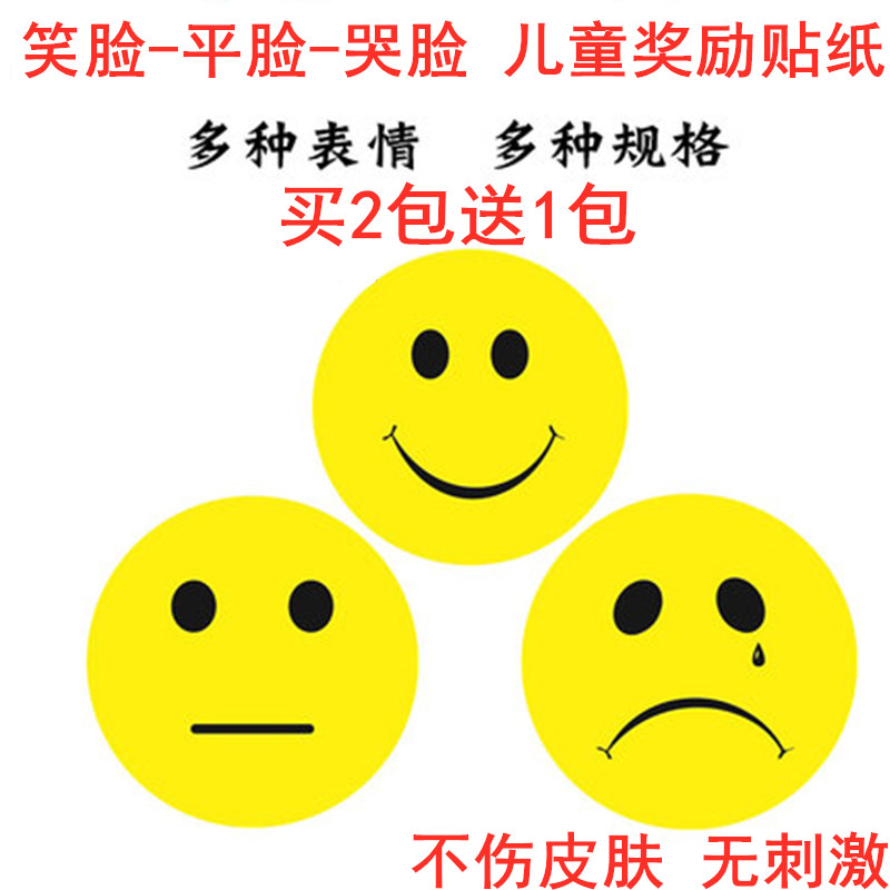 Color Round Smiley Face Sticker Paper Size Emoticon Stickers Creative Wall Stickers Decorative Cartoon Stickers