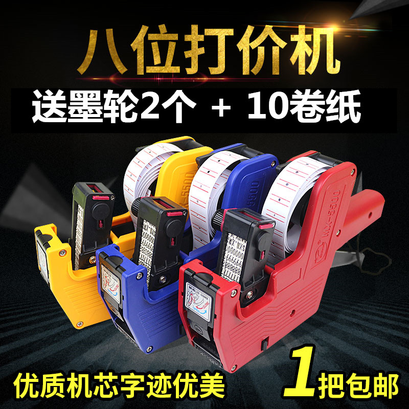 Coding machine price machine single row manual price tag machine automatic price tag supermarket price tag price tag