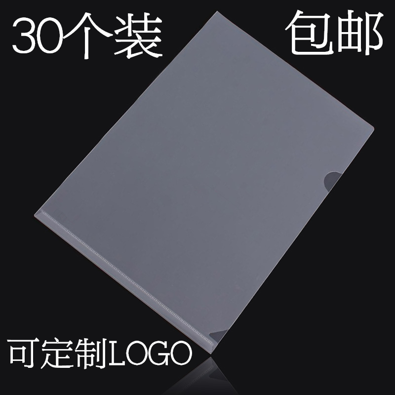 Single folder A4 transparent E310 single folder Two-page folder File bag Single 30-pack L-shaped folder