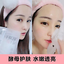 South Korea Secret key Scola Yeast Shenxian Water Mask Hydrating Moisturizing White Comparable to SK Rabbit ex-boyfriend