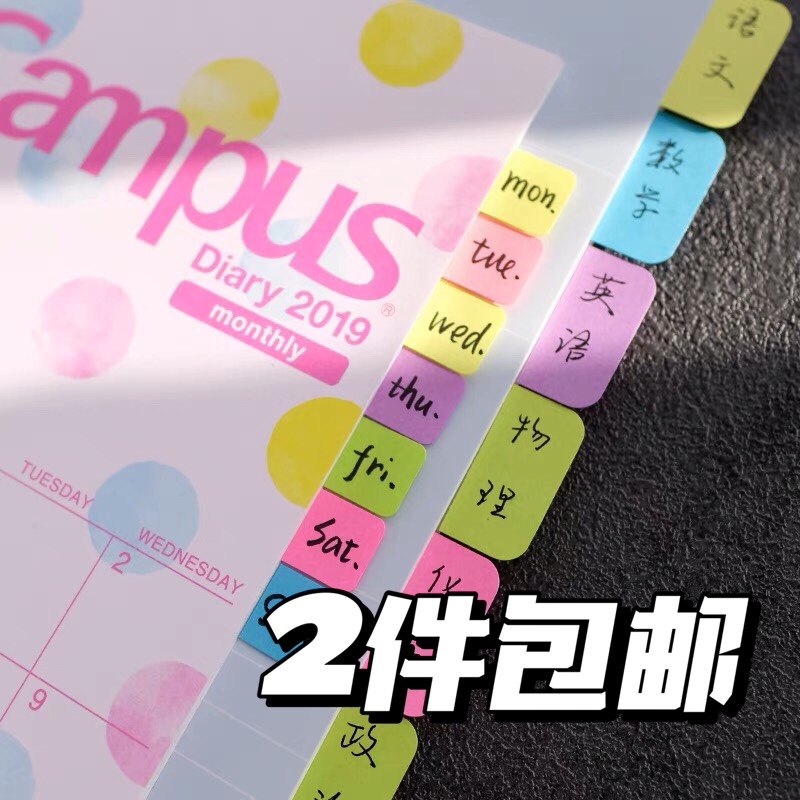 Super good use classified index stickable to write convenience stick small strips mark N sub-paginated with small lotus stationery