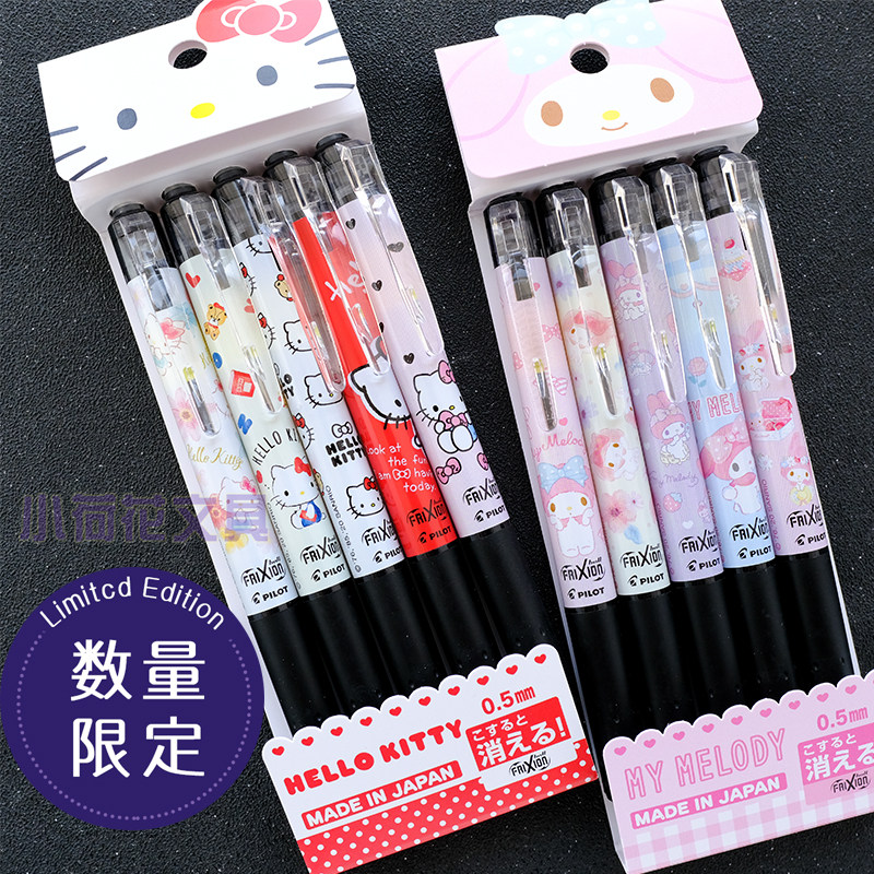 Sanrio qualified PILOT park erasable pen Japan neutral pen girl 0.5 black core friction happiness.how KT