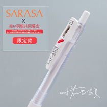 Zebra feather pen qualification jj99 middle sex pen Japanese import ZEBRA white pole commemorative version black 0 5mm