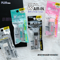 Black lead particle Wair-N Japan Plus Prussian rubber super clean no Mark student eraser mini