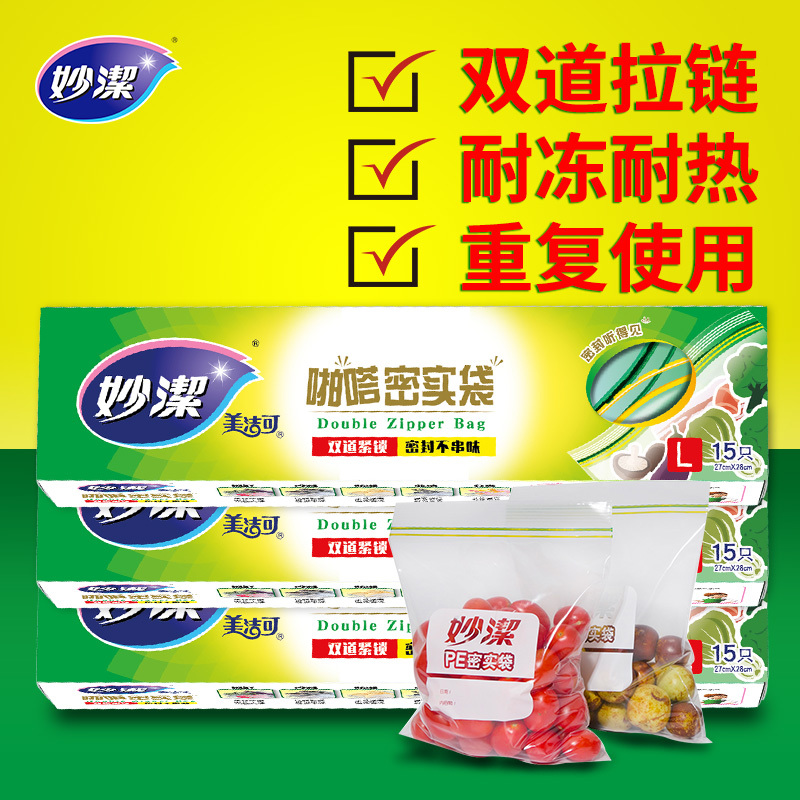Inexplicity refreshing bag Compact Bag large small and medium size Composition 60 only Frozen Refrigerated Food Seal Self-proclaimed Bag