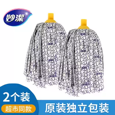 Miaojie mop head replacement mop accessories cloth strip household mop cloth 2 replacement head mop Universal