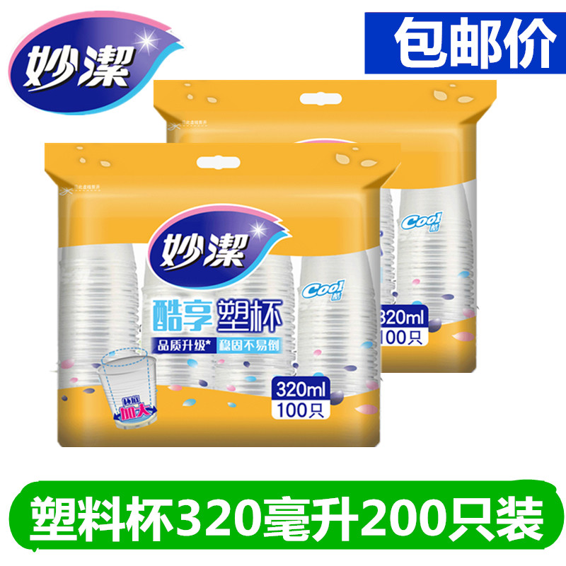 Miaojie plastic cup disposable cup 320ml100 only large thickening plastic cup beverage Plastic Company