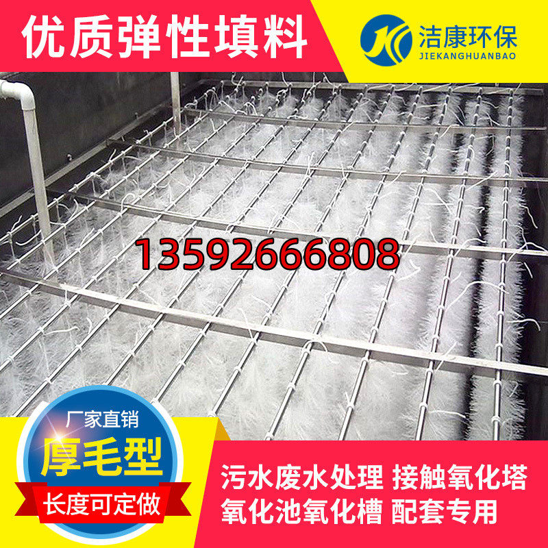 Solid elastic filler anaerobic pool aerobic bio-soft combined filler hanging film sewage treatment filling brush-Taobao