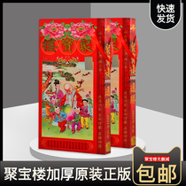 Spot first 2021 Year of the Ox 2020 Year of the Rat Hong Kong original genuine Jubaolou Song Shaoguang Jubaolou Mak Lingling Tongsheng Feng Shui Fortune Book Tongshu Year Wedding Feng Shui measurement book