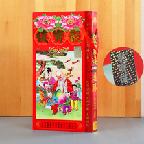 Spot Treasure House new 2021 Tongshu old version thick without cutting the original Hong Kong Tongsheng 2020 fortune calendar