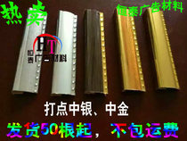 KT board hemp point gold silver side strip card strip edge strip display board plastic cross stitch photo frame advertising material