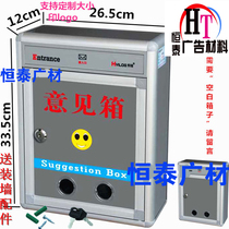 Opposition box large Wall acrylic suggestion indoor rain-proof stainless steel complaint letter box