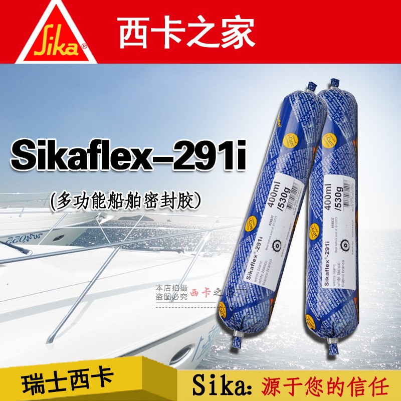 Imported Swiss Sika 291 marine multifunctional sealant Sikaflex-291i marine caulk white