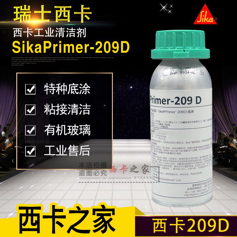 Sika 209D Plexiglass Primer Special Primer Promotes Activation Before Bonding Base Surface Cleaner Colorless