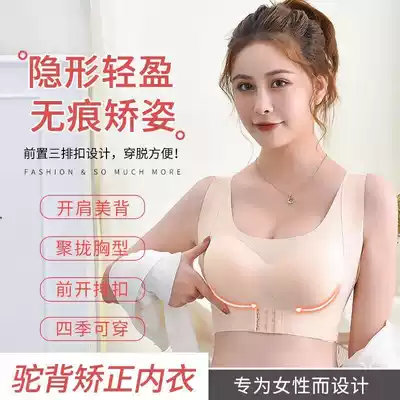 Beauty back sports underwear women no trace no steel ring correction camel vest style gathering auxiliary milk adjustment type upper support bra